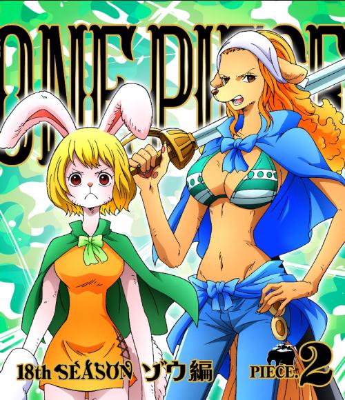 楽天ブックス: ONE PIECE ワンピース 18THシーズン ゾウ編 PIECE.2 