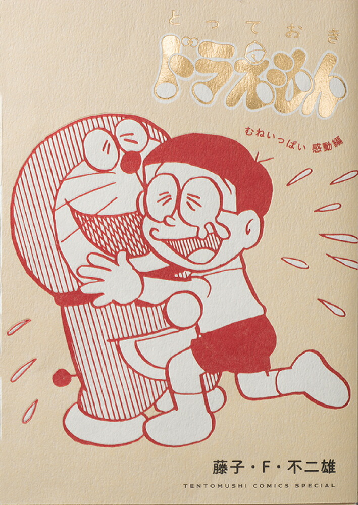 2025年最新】ドラえもん ピンバッジ オリンピックの人気アイテム