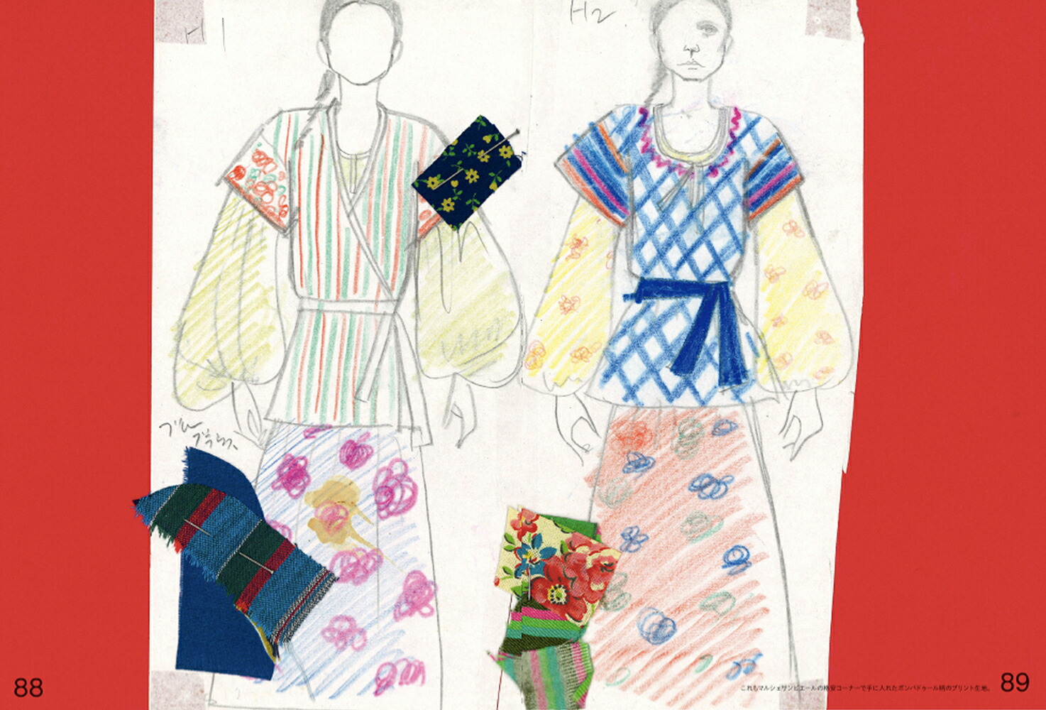 楽天ブックス 高田賢三 ファッションデザイン画アーカイブス 増井和子 本