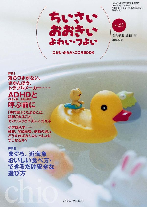 襤Ĥ褤no53ADHDշ١¿ư㳲ˤȸƤ[]