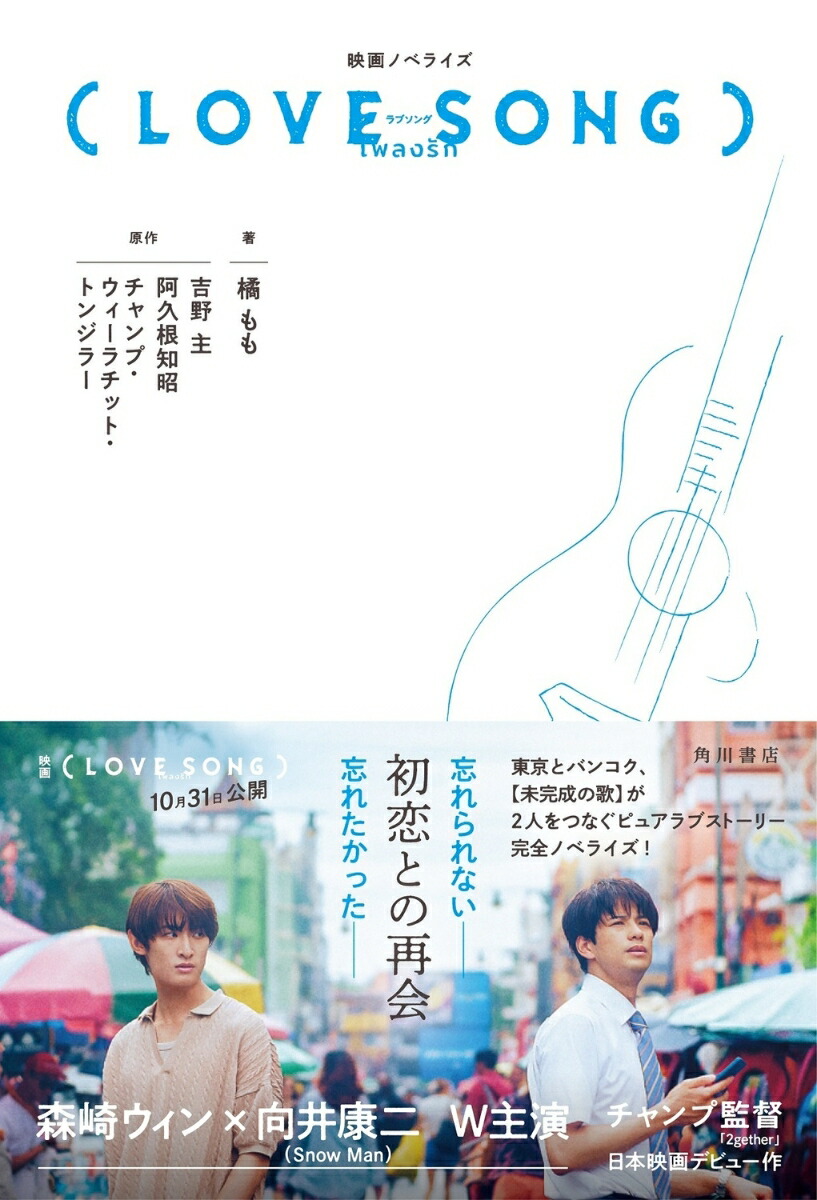 �ǲ�Υ٥饤����LOVESONG��[�̤��]