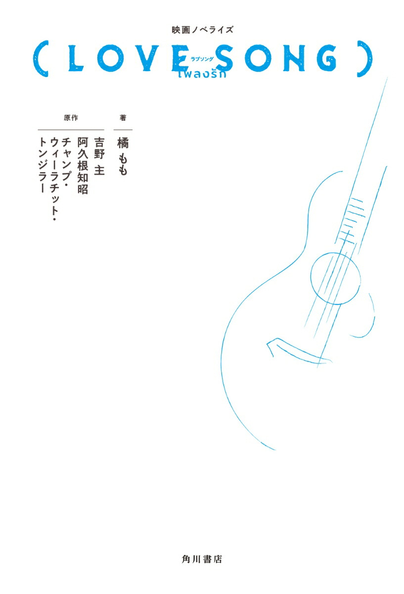 �ǲ�Υ٥饤����LOVESONG��[�̤��]