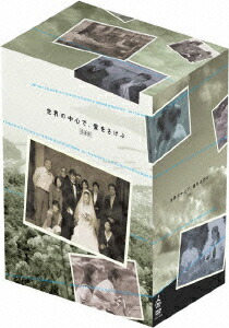 楽天ブックス: 世界の中心で、愛をさけぶ ＜完全版＞ DVD-BOX - 山田孝之 - 4988102742539 : DVD