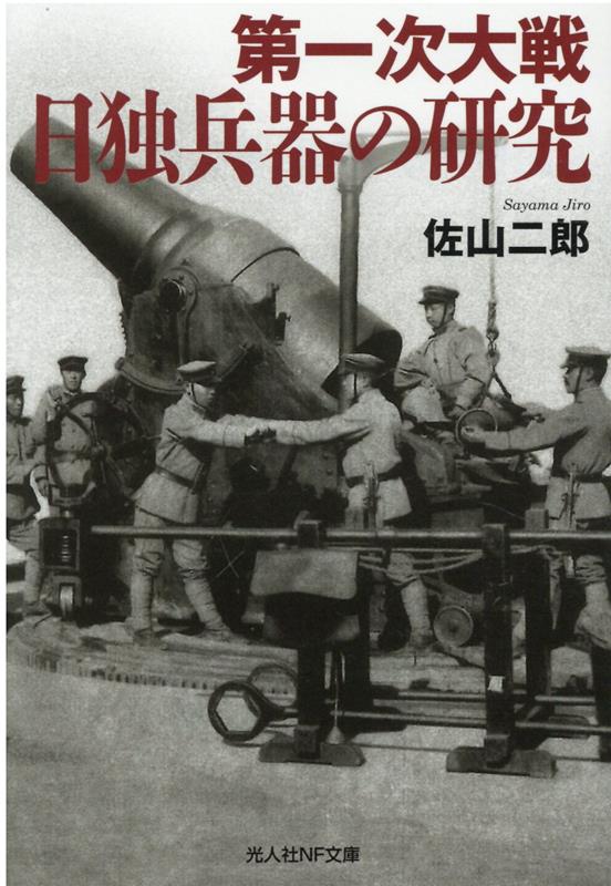 日本憲兵史 (小樽商科大学研究叢書) | 荻野富士夫 |本 | 通販