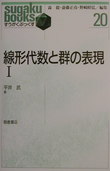 初級講座 弦理論〈基礎編と発展編〉