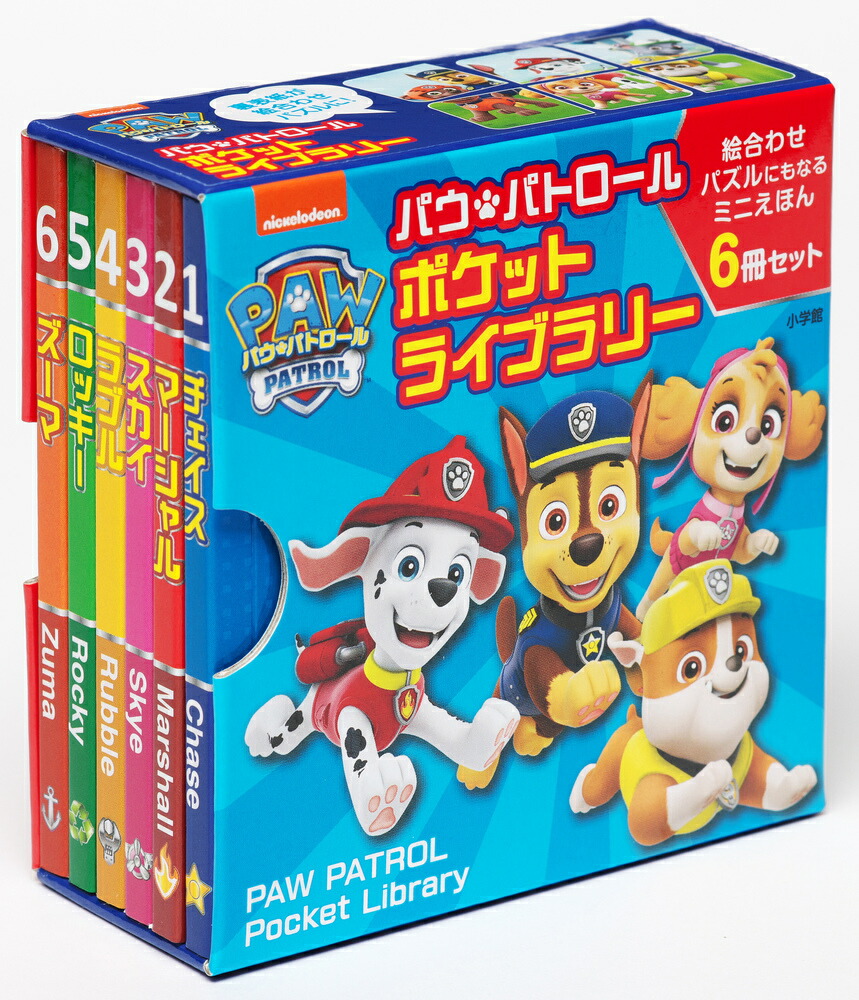 Reading stars paw patrol20冊セット Reading stars paw patrolパウ・パトロール英語20冊セット - メルカリ