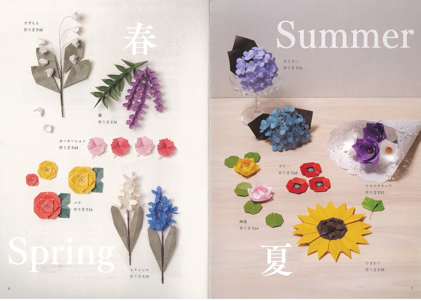 楽天ブックス Nanahoshiの花おりがみbook 大人かわいい四季の花々と動物たち たかはし なな 本