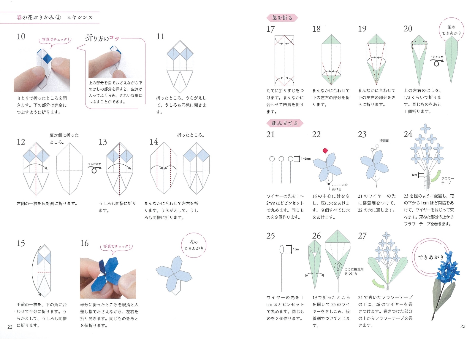 楽天ブックス Nanahoshiの花おりがみbook 大人かわいい四季の花々と動物たち たかはし なな 本