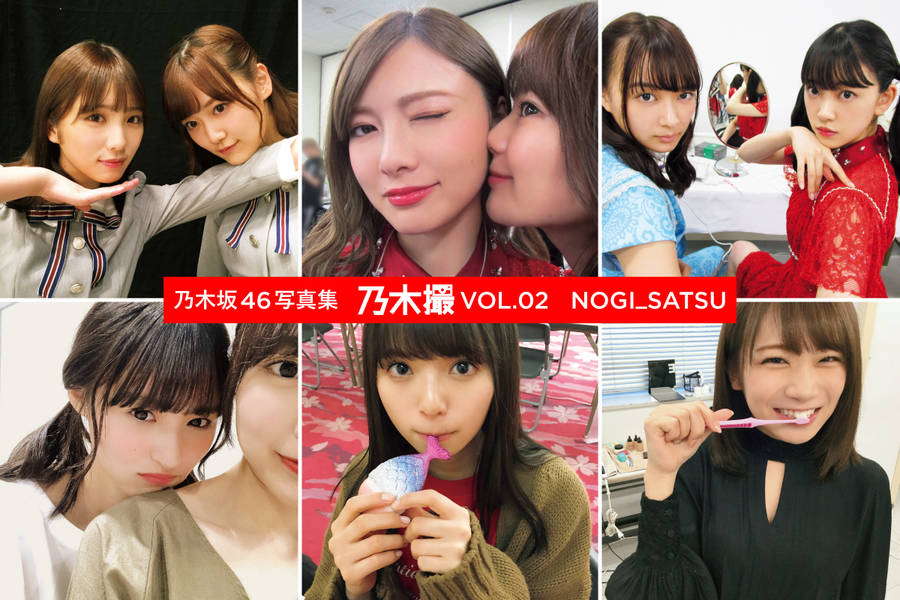 特別セーフ 乃木坂46写真集 乃木撮 VOL.01 VOL.02セット