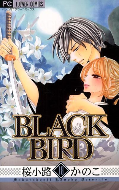 BLACK BIRD（18）画像