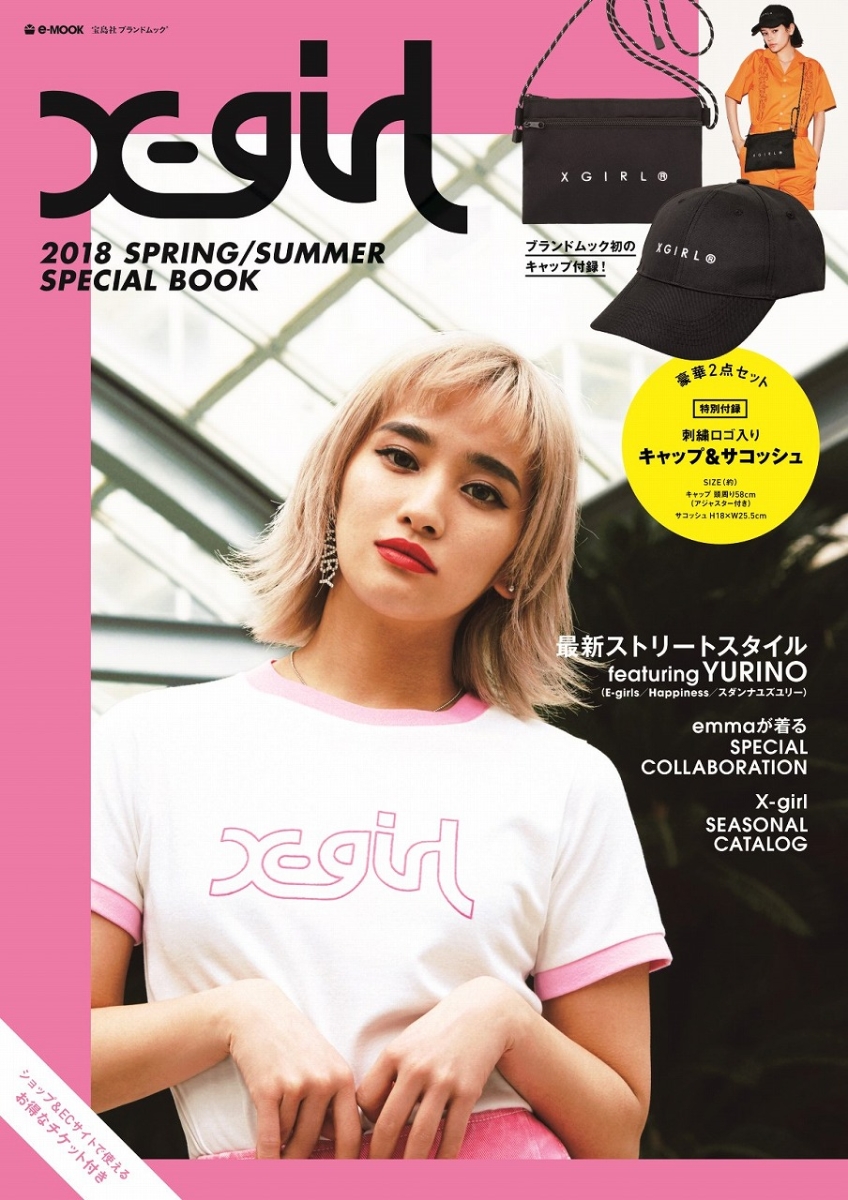 楽天ブックス X Girl 18 Spring Summer Special Book 本