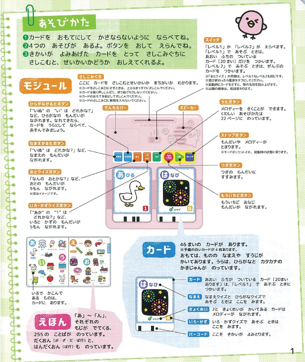 楽天ブックス あいうえお おなまえ音かるたゲーム なまえかるた ひらがなかるた 音クイズ 色数クイズ コンドウアキ 本