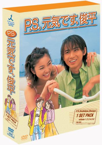 楽天ブックス P S 元気です 俊平 Dvd Box 堂本光一 Dvd