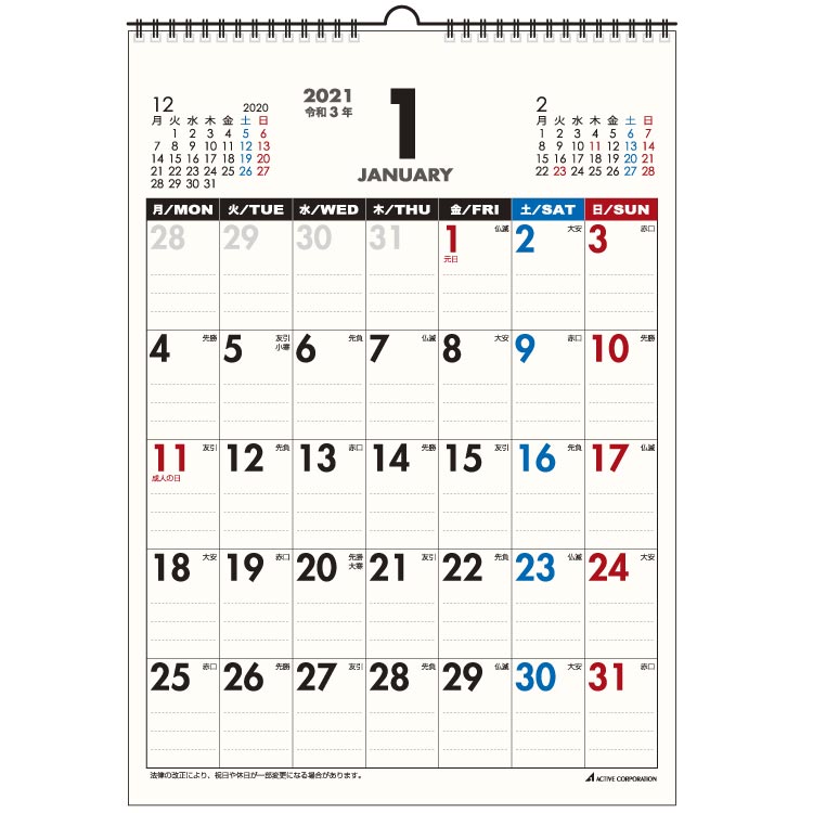 楽天ブックス アクティブコーポレーション カレンダー 21年 壁掛け 月曜始まり カレンダー 本