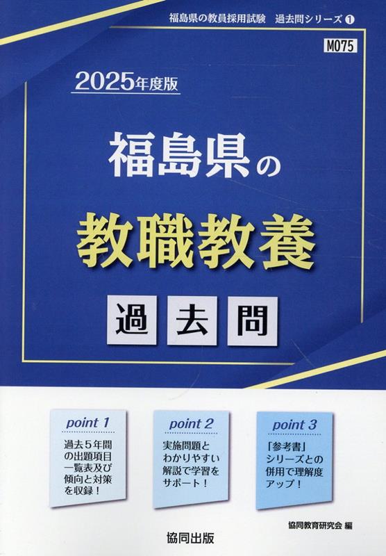 Amazon.co.jp: 歴史の道、福島県、街道、福島県教育委員会、郷土