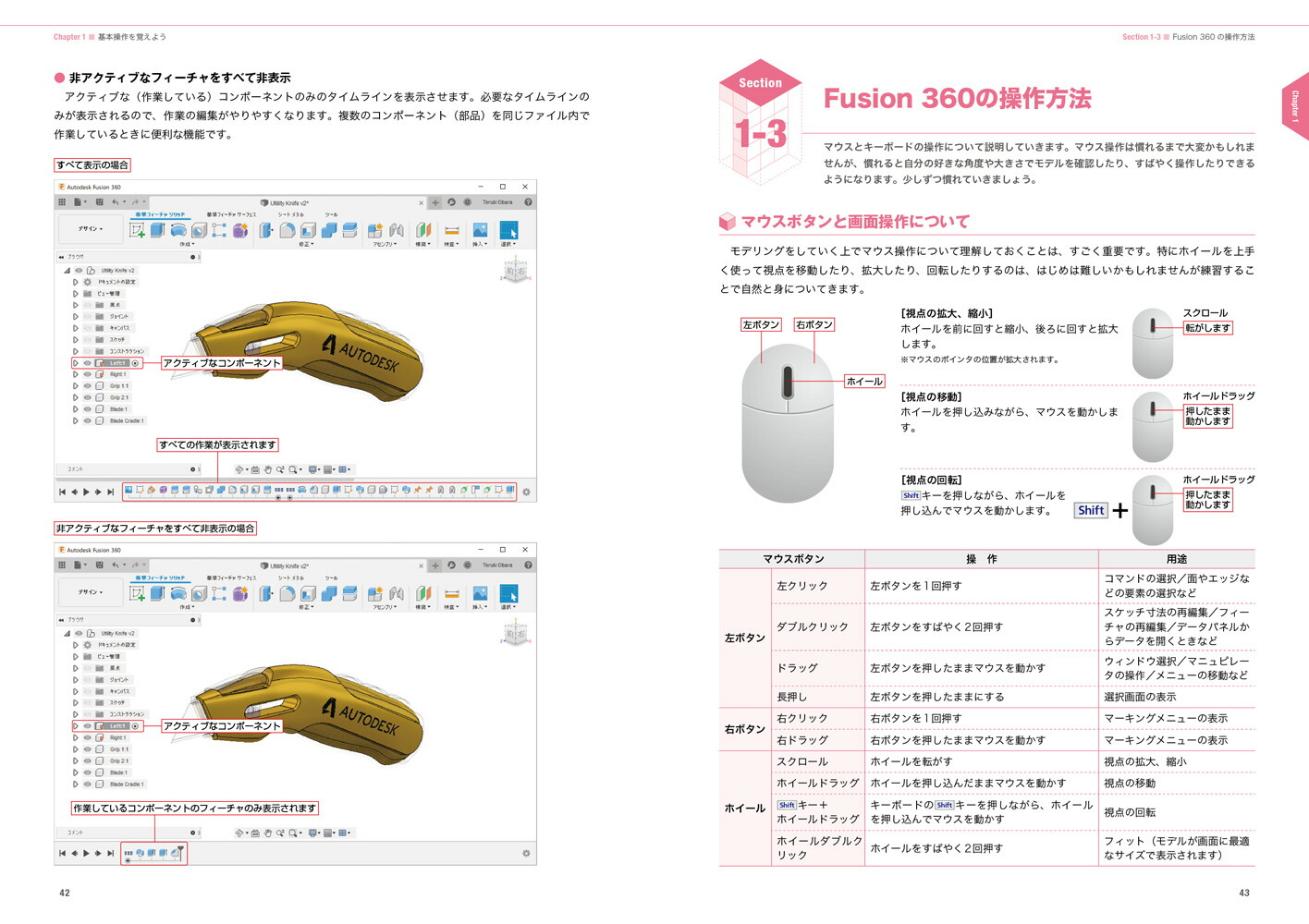 楽天ブックス: Fusion 360 マスターズガイド ベーシック編 改訂第2版 - 小原 照記 - 9784800712547 : 本