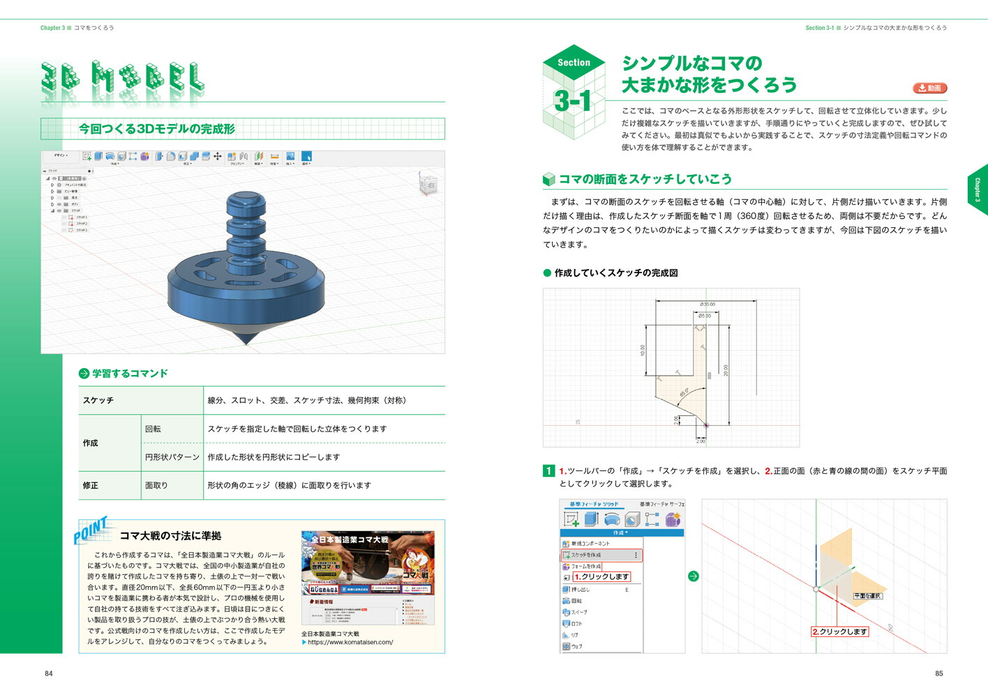 楽天ブックス: Fusion 360 マスターズガイド ベーシック編 改訂第2版 - 小原 照記 - 9784800712547 : 本