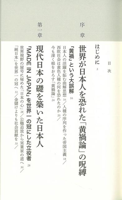 楽天ブックス バーゲン本 日本人だけが知らない世界から尊敬される日本人ーsb新書 ケント ギルバート 本