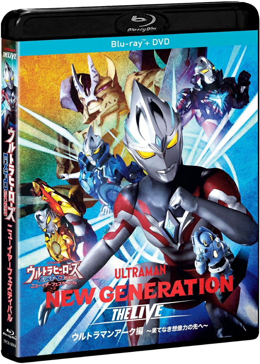 ウルトラヒーローズEXPO2025 ニューイヤーフェスティバル NEW GENERATION THE LIVE ウルトラマンアーク編（Blu-ray+DVD）【Blu-ray】画像