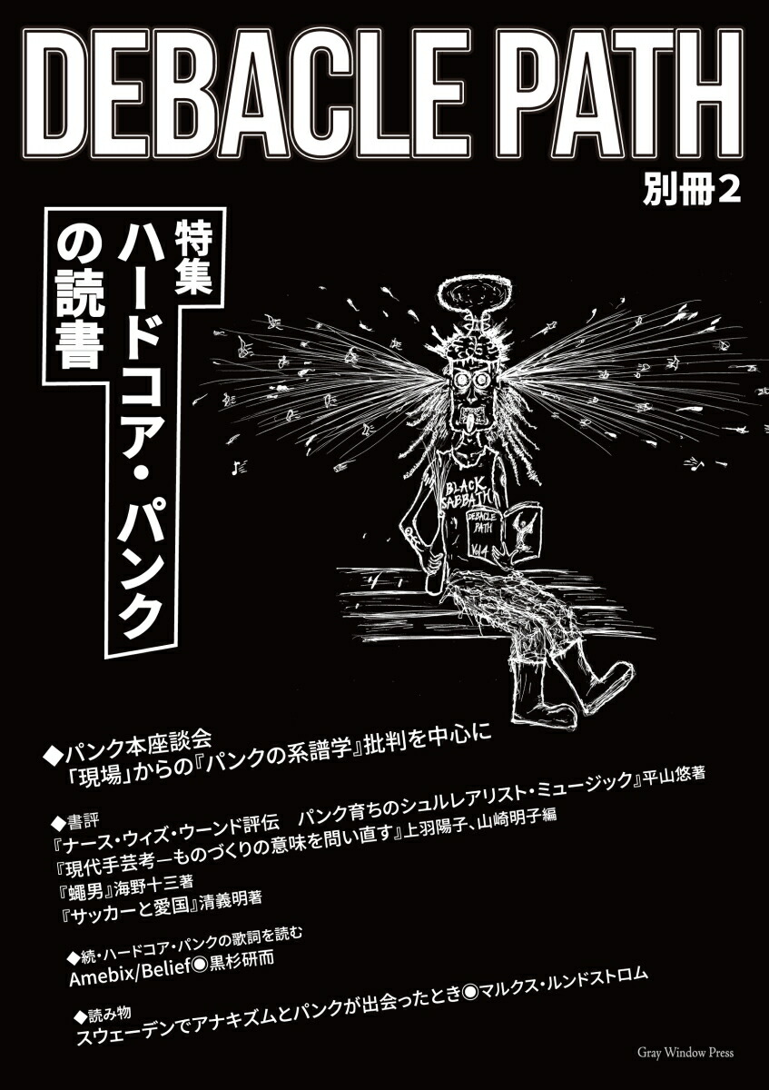 実践版 安岡正篤 (一流の仕事人になる為に身につけるべきこと