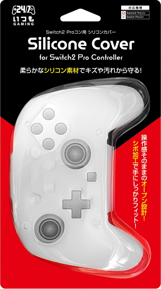 【日本メーカー スリースト】Switch2 Proコントローラー対応 保護カバー『シリコンカバー(ホワイト)』画像
