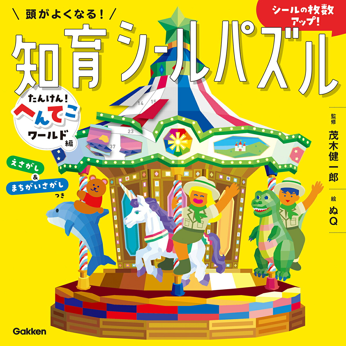 送料込み あす楽対応】ヨシタケシンスケ 絵本 セット 人気作家 7冊