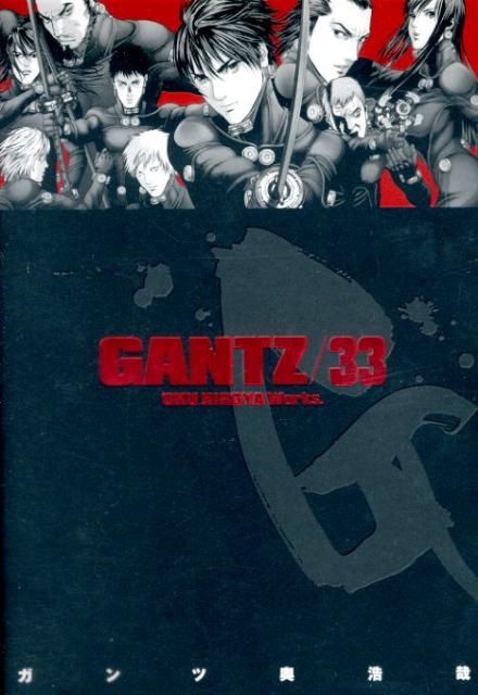 GANTZ��33�ˡʥ�󥰥����ץ��ߥå�����[������]