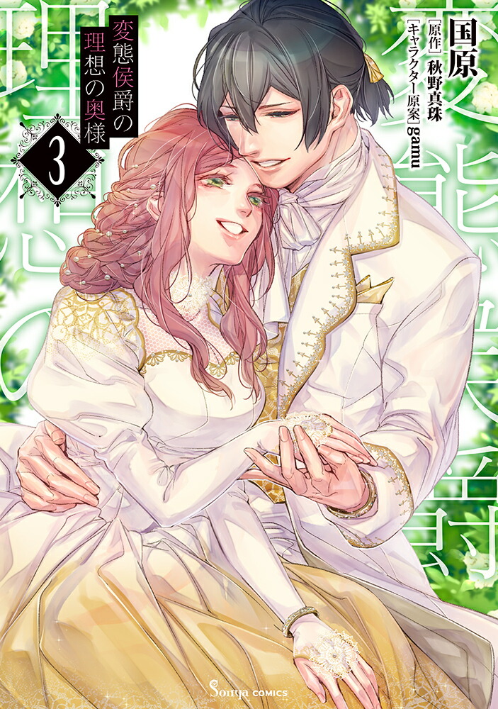 ���ָ��ߤ����ۤα���3��Sonya���ߥå�����[��]