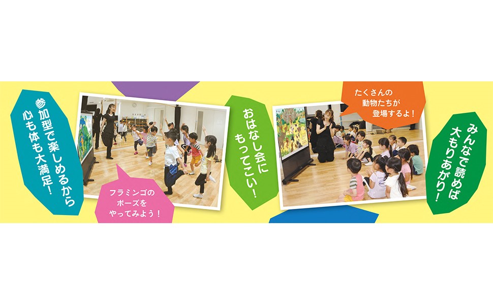 トミーのぼうけんたのしくチャレンジ！キッズヨガ[おのけいこ]