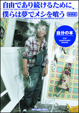 ��ͳ�Ǥ���³���뤿��ˡ��ͤ��̴�ǥ᥷������ʡ�2�͡˿����Ǽ�ʬ����[���󥯥��奢�����]