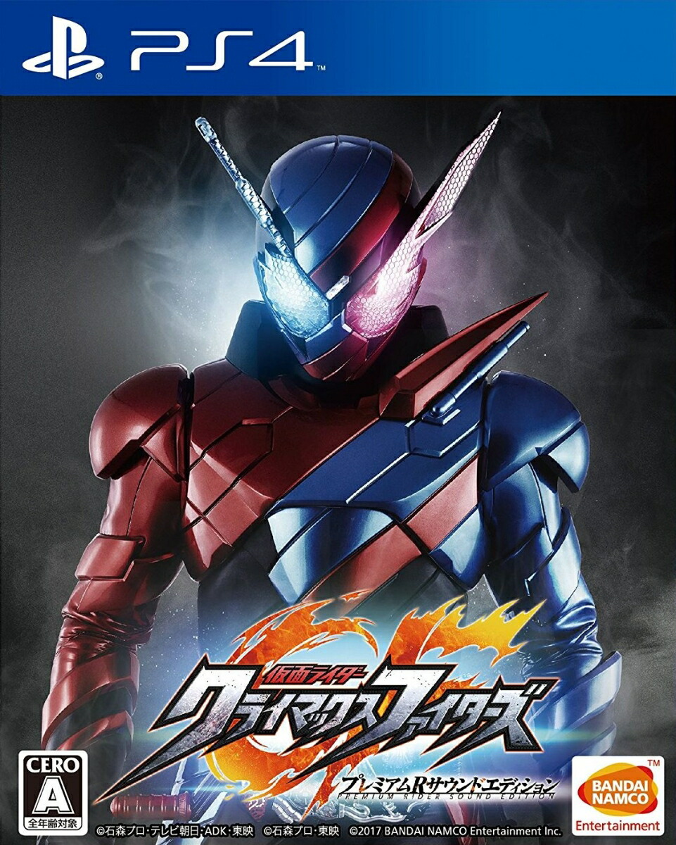 楽天ブックス: 仮面ライダー クライマックスファイターズ