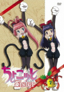 楽天ブックス ちょこッとsister 第7巻 黒田やすひろ 斎藤桃子 Dvd