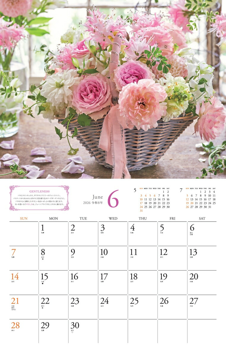 ��������2026������Ƥ�FlowerCalendar�ե����������ʷ�᤯��/�ɳݤ�/�֡ˡʡΥ��������ϡ�