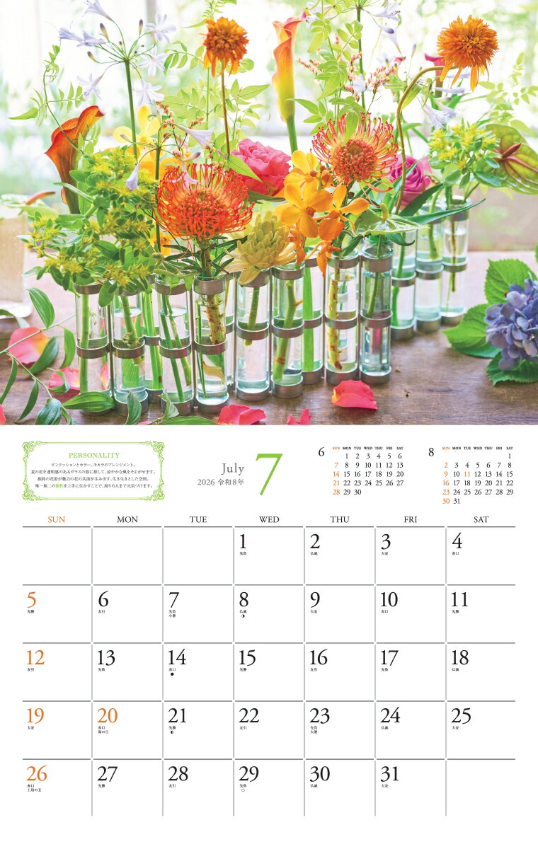 ��������2026������Ƥ�FlowerCalendar�ե����������ʷ�᤯��/�ɳݤ�/�֡ˡʡΥ��������ϡ�