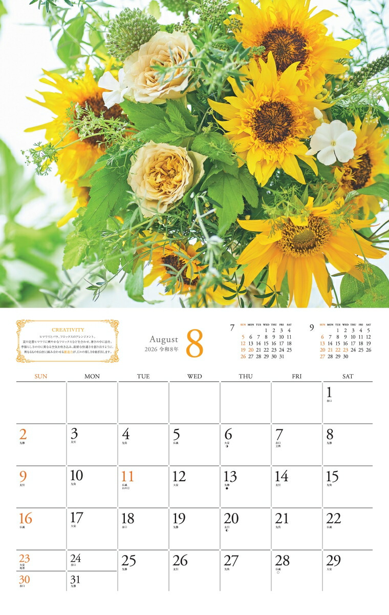 ��������2026������Ƥ�FlowerCalendar�ե����������ʷ�᤯��/�ɳݤ�/�֡ˡʡΥ��������ϡ�