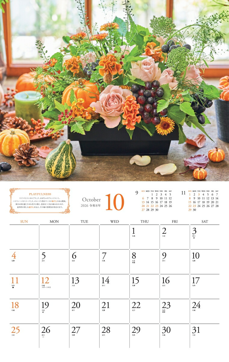 ��������2026������Ƥ�FlowerCalendar�ե����������ʷ�᤯��/�ɳݤ�/�֡ˡʡΥ��������ϡ�