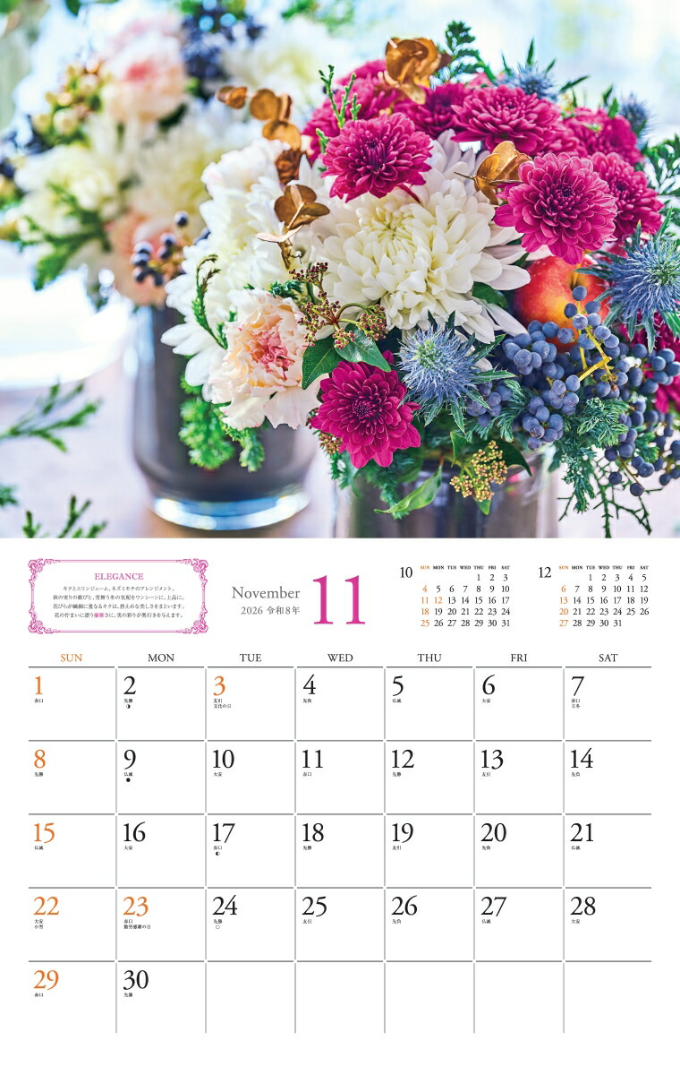 ��������2026������Ƥ�FlowerCalendar�ե����������ʷ�᤯��/�ɳݤ�/�֡ˡʡΥ��������ϡ�