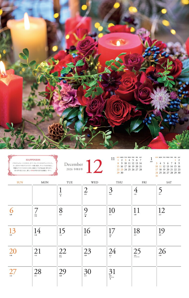 ��������2026������Ƥ�FlowerCalendar�ե����������ʷ�᤯��/�ɳݤ�/�֡ˡʡΥ��������ϡ�