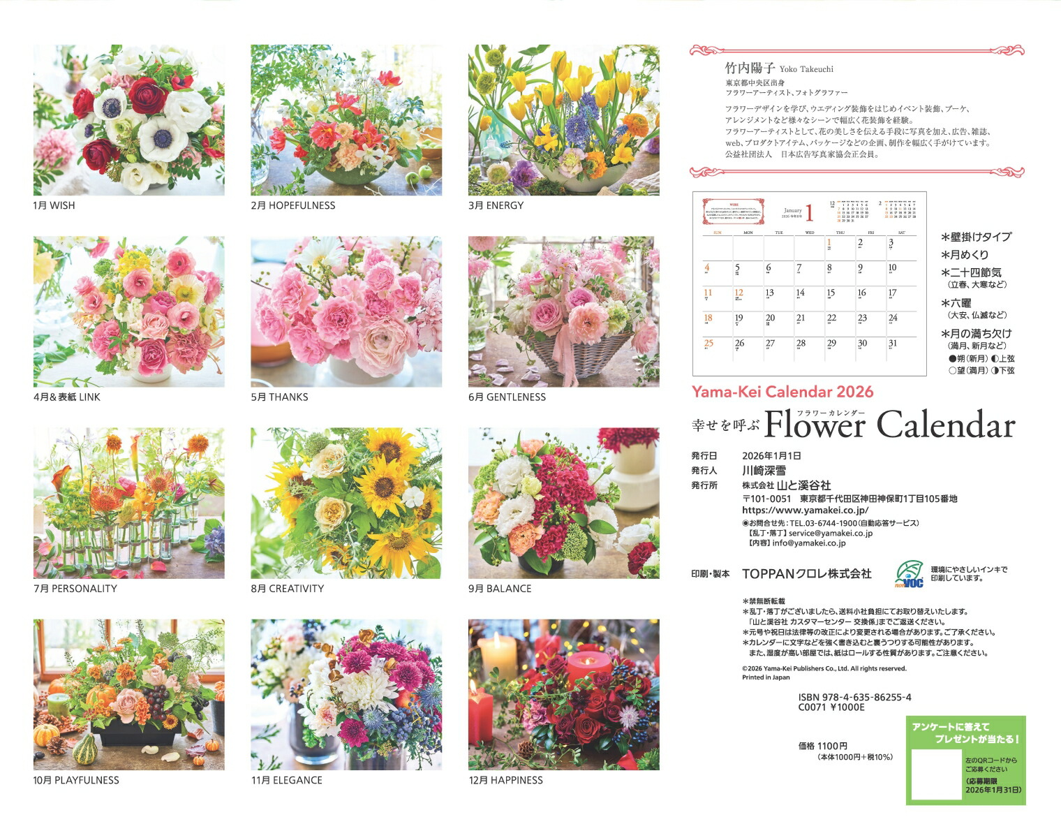 ��������2026������Ƥ�FlowerCalendar�ե����������ʷ�᤯��/�ɳݤ�/�֡ˡʡΥ��������ϡ�