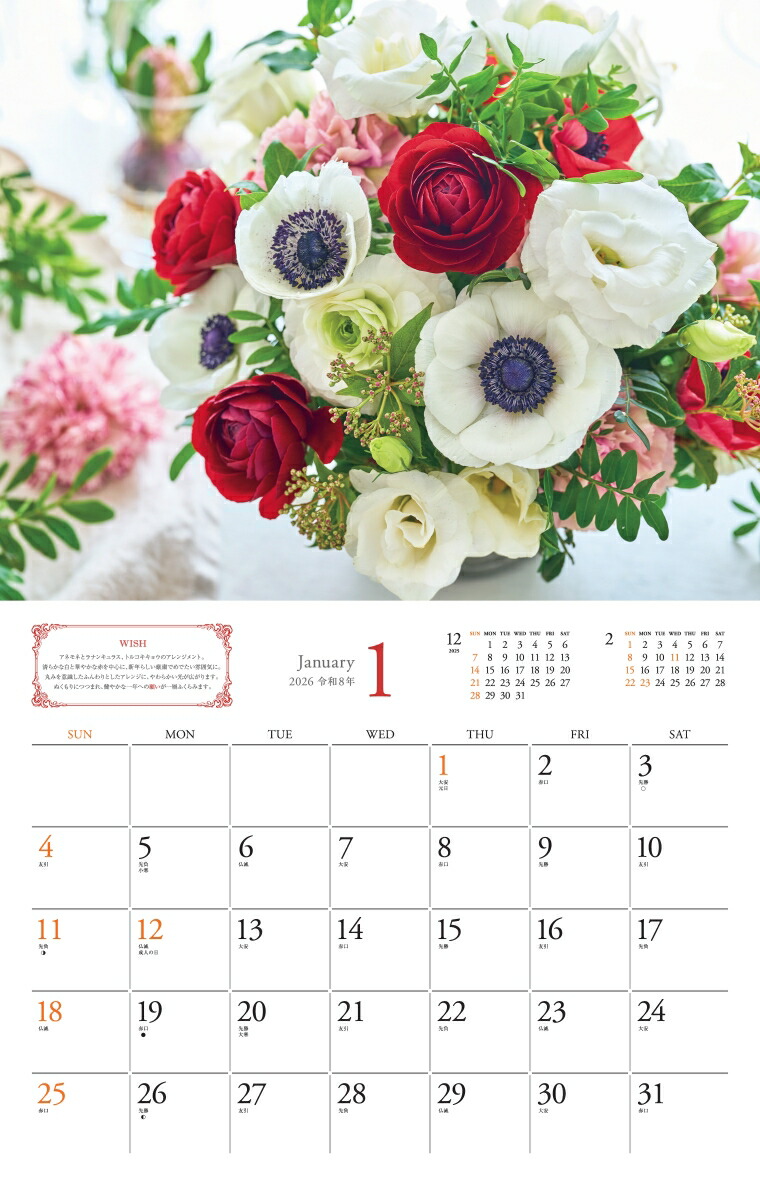 ��������2026������Ƥ�FlowerCalendar�ե����������ʷ�᤯��/�ɳݤ�/�֡ˡʡΥ��������ϡ�
