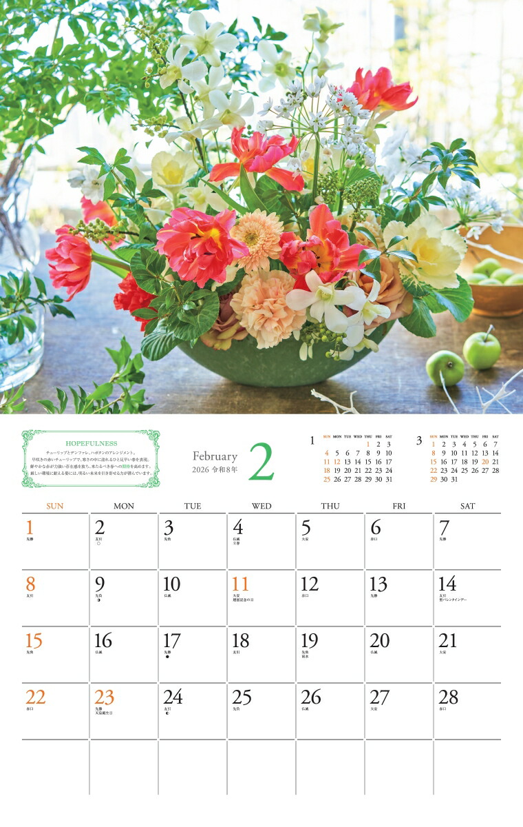 ��������2026������Ƥ�FlowerCalendar�ե����������ʷ�᤯��/�ɳݤ�/�֡ˡʡΥ��������ϡ�