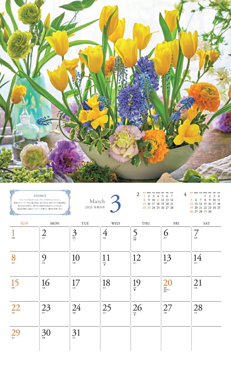 ��������2026������Ƥ�FlowerCalendar�ե����������ʷ�᤯��/�ɳݤ�/�֡ˡʡΥ��������ϡ�