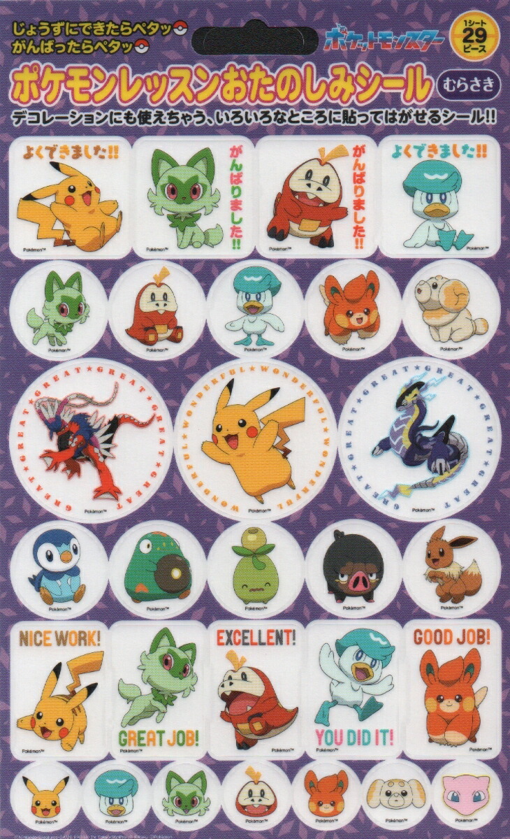 キッズおたのしみブック ポケモンずかんブック TSUTAYA マック