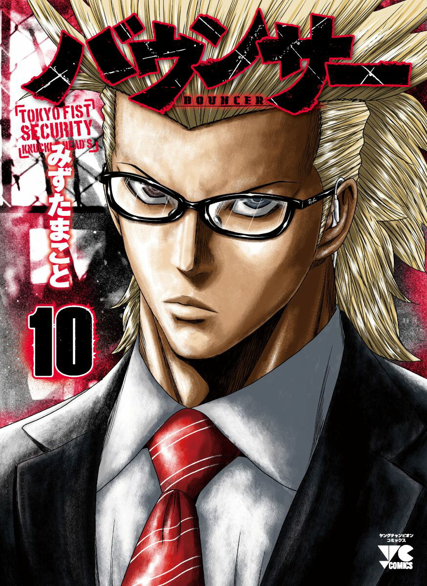 楽天市場】[新品]バウンサー (1-15巻 最新刊) 全巻セット : 漫画