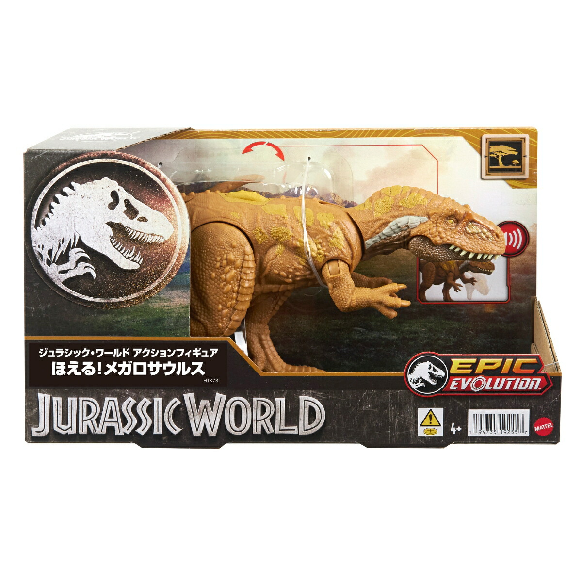 �ޥƥ른��饷�å�����(JURASSICWORLD)���������ե����奢�ۤ��롪�ᥬ�������륹�ڶ�ε�������ۡ���Ĺ:��32.7cm�ۡ�4��~��HTK73