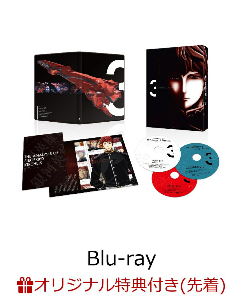 �ڳ�ŷ�֥å�������������ŵ��������ŵ�۶�ϱ�ͺ����DieNeueThese��3��(�������̸�������)(�ޥ������ե����С������������ꥸ�ʥ�ݥ��ȥ������դ�)��Blu-ray��[�����]