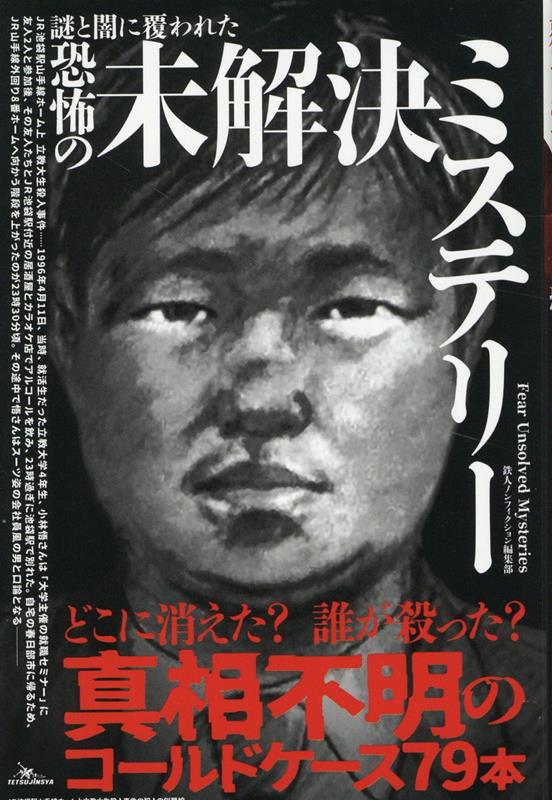 恐怖3冊ミリオン出版 暗黒都市伝説 日本恐怖伝説 怖い噂の真相