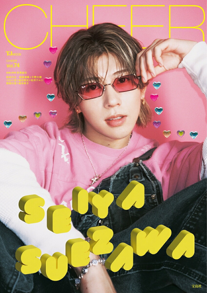 CHEERVol.74（TJMOOK）