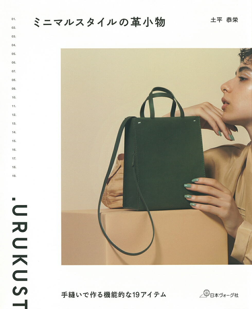はじめようやさしい革雑貨づくり 81gW-02sfGL.jpg