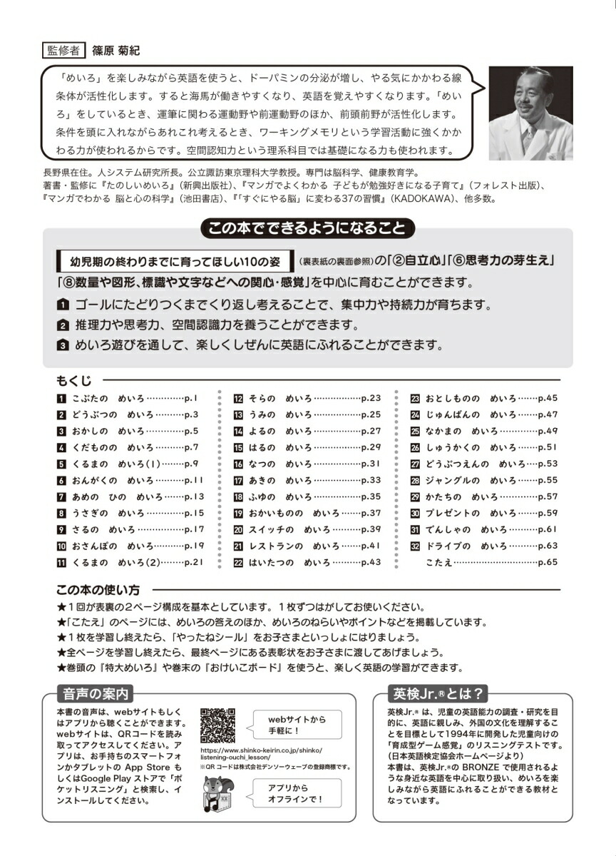 ��������å��󤨤����Ǥᤤ��forKids��3��4��5�С�[�ĸ��Ƶ�]